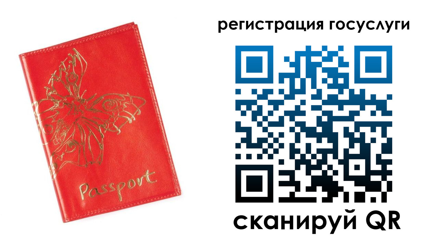 прописка ребенка в Можге
