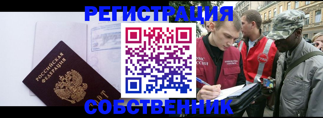 временная прописка в Можге