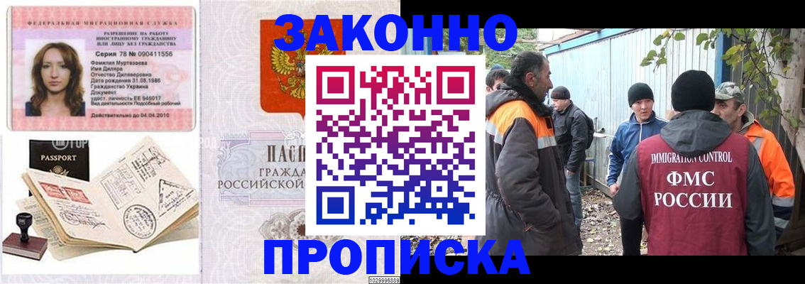 временная регистрация для всех в Можге