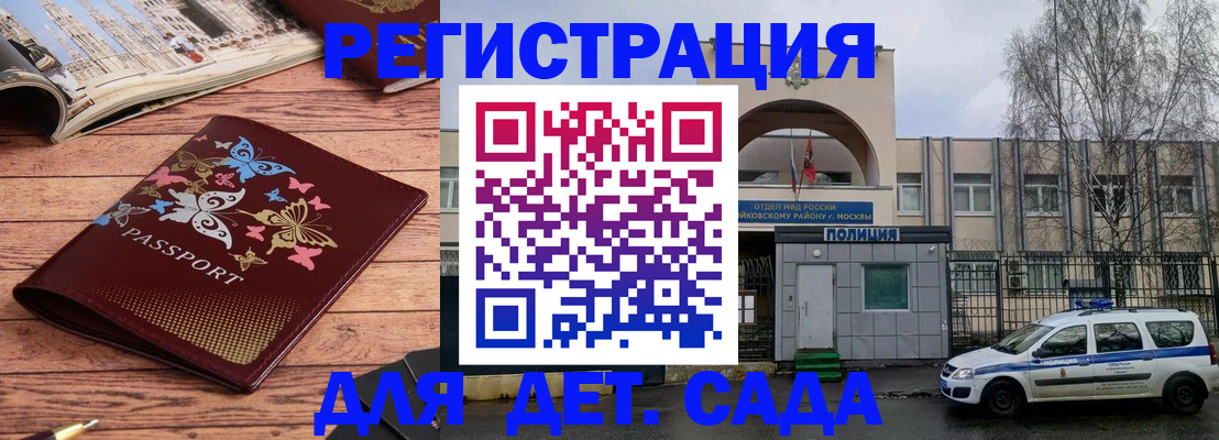 прописка для военкомата в Можге