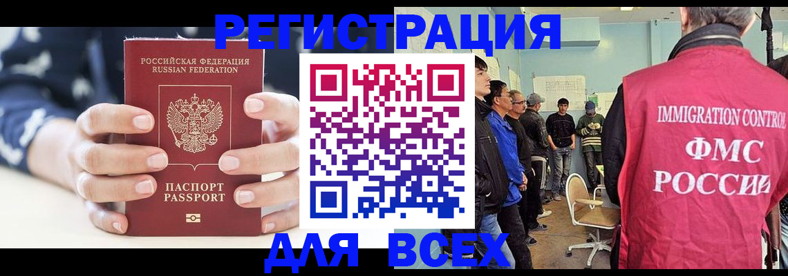 временная регистрация адрес в Можге